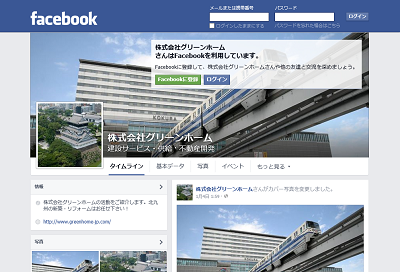 Facebookイメージ